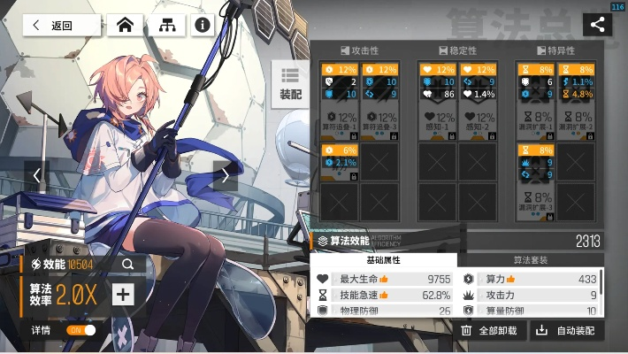 人形解析:云图计划拉姆属性技能深度揭秘与立绘鉴赏 人形解析:云图计划拉姆属性技能深度揭秘与立绘鉴赏