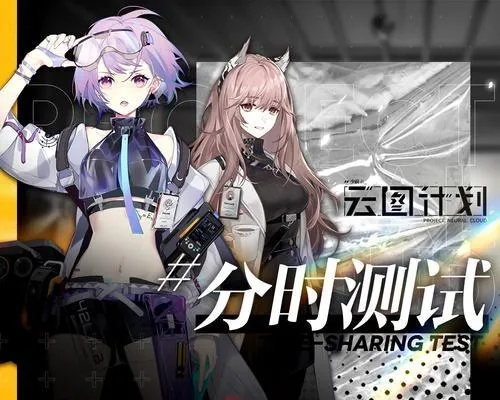 人形属性揭秘:云图计划音流技能立绘深度解析 人形属性揭秘:云图计划音流技能立绘深度解析