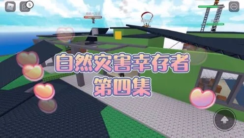 罗布乐思灾后生存指南：幸存者必备攻略解析