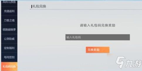 罗布乐思礼包兑换码汇总，地址全解析攻略分享