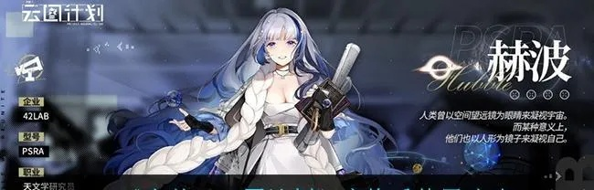 人形解析：揭秘少前云图安东妮娜属性技能与立绘风采