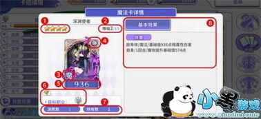 魔女印记功效解析，全属性揭秘指南
