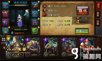 魔女守护8攻略:阵容搭配与复苏技巧深度解析 魔女守护8攻略:阵容搭配与复苏技巧深度解析