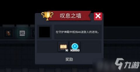 元气骑士成就攻略：轻松解锁惊喜成就秘籍