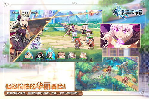 伊甸园骄傲送礼攻略：解锁神秘新价值