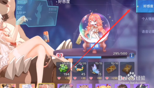 伊甸园骄傲好感度解锁秘籍：高效攻略全解析