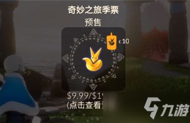 光遇小王子季礼包价格大揭秘，全新价值体验来袭