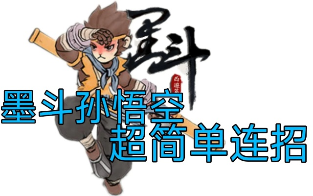 墨斗唐僧绝杀连招解析:最强技能攻略深度揭秘 墨斗唐僧绝杀连招解析:最强技能攻略深度揭秘