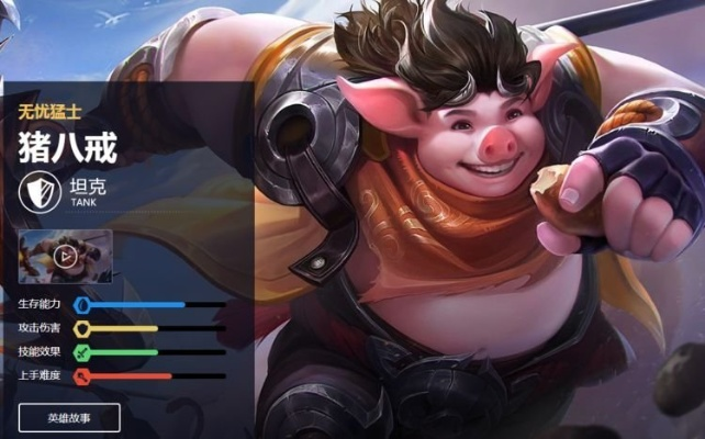 八戒最强连击解析:墨斗猪仔出招技巧深度剖析 八戒最强连击解析:墨斗猪仔出招技巧深度剖析