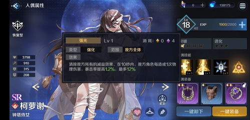 阵容搭配攻略：深度解析复苏魔女西奈游戏玩法技巧