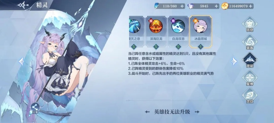 魔女水队阵容攻略：打造全新高效搭配秘籍