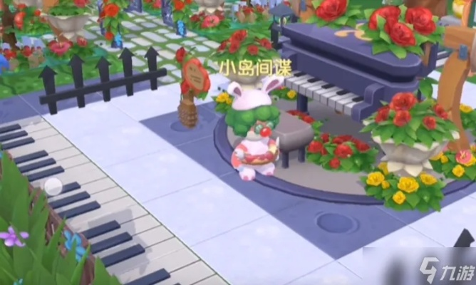 摩尔庄园草莓三角钢琴获取攻略,轻松上手新技巧揭秘 摩尔庄园草莓三角钢琴获取攻略,轻松上手新技巧揭秘