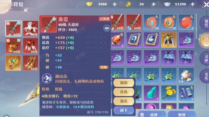 梦幻新诛仙饰品大揭秘:全面解析所有饰品效果一览 梦幻新诛仙饰品大揭秘:全面解析所有饰品效果一览