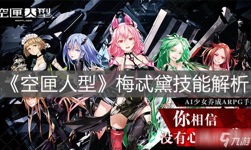 梅忒黛无敌连招秘籍：空匣人型实战攻略全解析