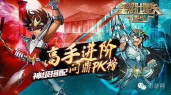 《圣斗士星矢：重生》神圣双子解析：撒加实战攻略深度揭秘