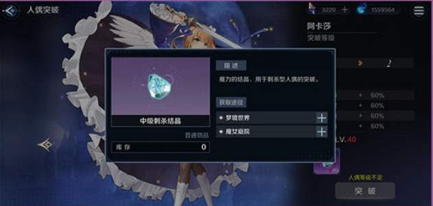 魔女突破材料副本攻略：高效玩法解析，解锁全新战斗技巧