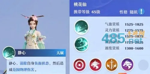 桃花仙培养攻略：梦幻新诛仙技能提升新策略