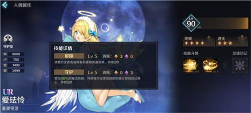 复苏魔女UR角色攻略:守护型选角秘籍大公开 复苏魔女UR角色攻略:守护型选角秘籍大公开