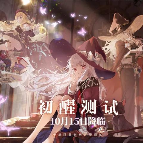 魔女复苏名号揭秘，符号一览全解析