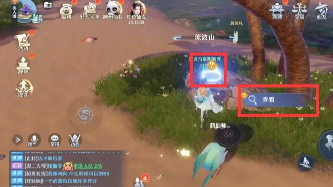 梦幻新诛仙奇遇攻略：游泳奇遇触发秘籍大公开