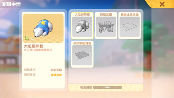 摩尔庄园手游冰凉白熊家获取攻略，速览高效秘籍！