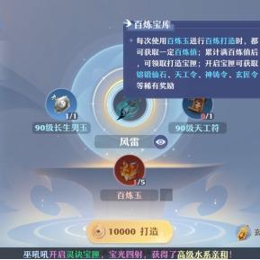 梦幻新诛仙商城攻略：灵玉购买必看推荐，高效提升！