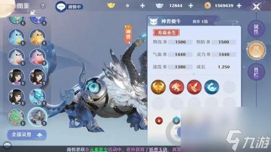 梦幻新诛仙0氪宠物挑选攻略：高效养成秘籍大揭秘