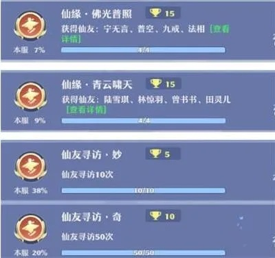 梦幻新诛仙帮派成就攻略：深度解析成就达成技巧