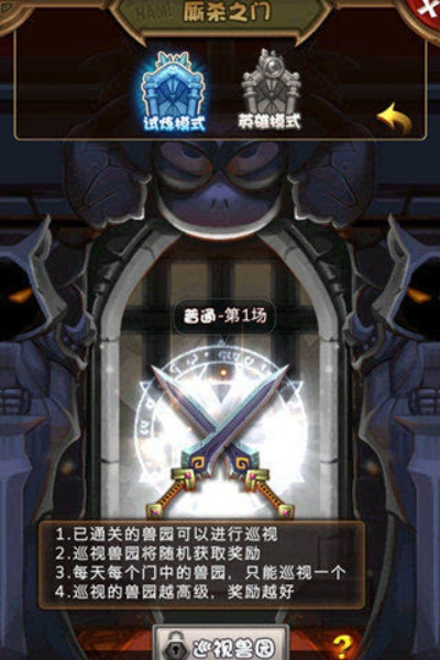 破解攻略:闪亮之光第七关副本通关秘籍,轻松解锁胜利之门 破解攻略:闪亮之光第七关副本通关秘籍,轻松解锁胜利之门