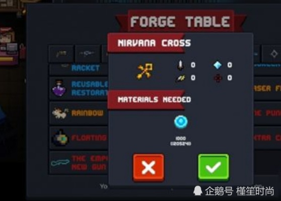 元气骑士重生十字章使用技巧，解锁全新战斗策略