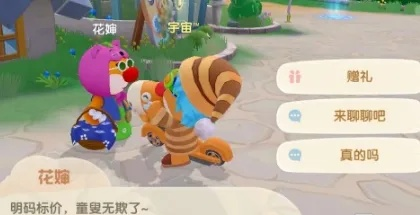 摩尔庄园手游攻略：花婶最赚钱的回收技巧揭秘