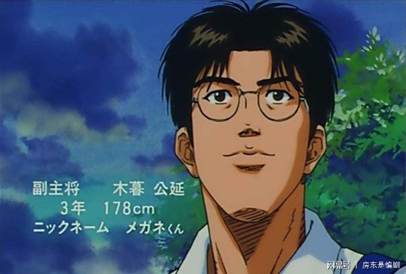 第六人进阶解析:木暮公延技能深度剖析**新视角** 第六人进阶解析:木暮公延技能深度剖析**新视角**