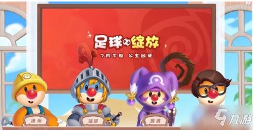 摩尔庄园手游中国女足活动攻略:全新玩法深度解析 摩尔庄园手游中国女足活动攻略:全新玩法深度解析