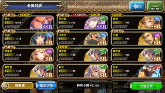 《苍之骑士团2》阵容攻略:轻松推图新秘籍 《苍之骑士团2》阵容攻略:轻松推图新秘籍