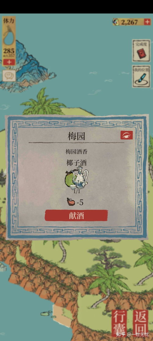 江南百景图椰子高效获取攻略，轻松解锁新玩法