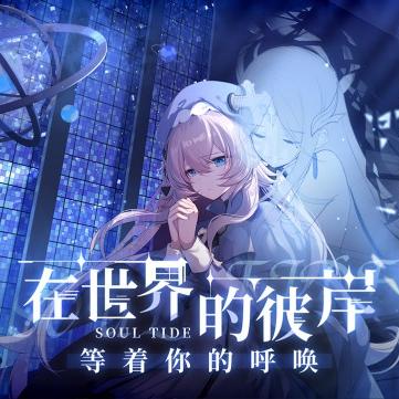 魔女复苏角色攻略：输出之选深度解析