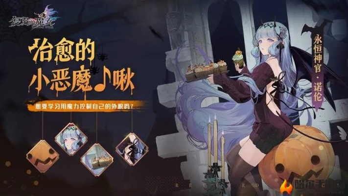 诺伦魔女潜力解析:深度剖析值得培养的全新价值 诺伦魔女潜力解析:深度剖析值得培养的全新价值