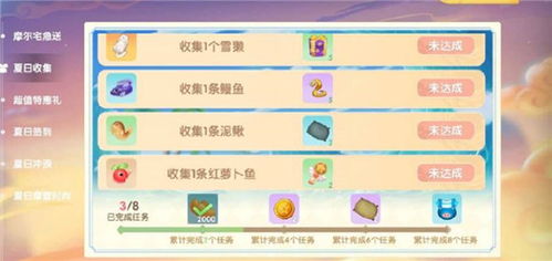 摩尔庄园手游泥鳅钓点攻略：解锁神秘水域新玩法