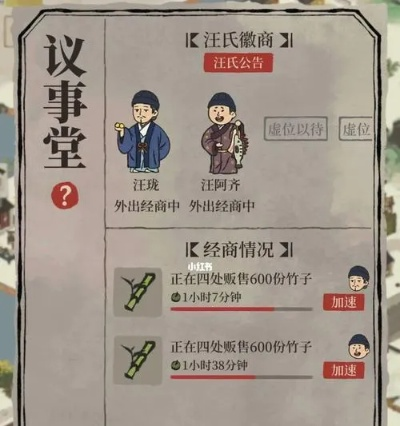 江南百景图徽商攻略：议事堂玩法技巧深度解析