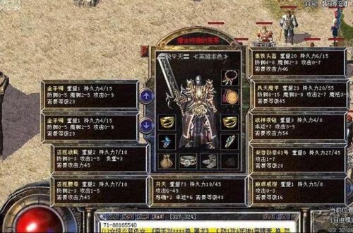 2025网游排行榜前20名藏着什么秘密？老玩家深挖3个月才敢说的潜规则