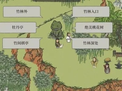 江南百景图竹间牡丹亭快速攻略,轻松解锁绝美景点 江南百景图竹间牡丹亭快速攻略,轻松解锁绝美景点