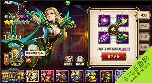 弓手实战攻略：英雄时代布阵与装备精析，解锁全新战术优势