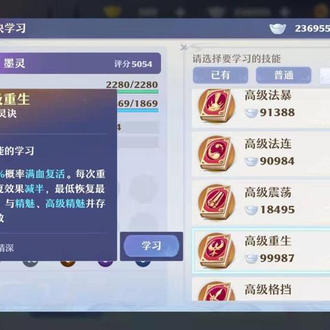 梦幻新诛仙墨灵高效培养攻略，墨灵提升秘籍大揭秘