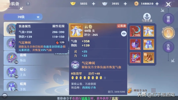 梦幻新诛仙星辰元素获取攻略，高效秘籍大揭秘！