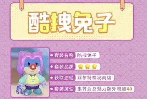 摩尔庄园手游防护服获取攻略，轻松装扮新技巧大公开