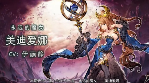 FFBE幻影战争美迪爱娜技能强度解析：打造最强幻影战士攻略