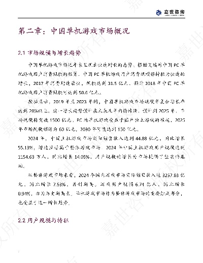 2025中国单机游戏排行榜,哪些神作能挤入玩家私藏Top10? 2025中国单机游戏排行榜,哪些神作能挤入玩家私藏Top10?