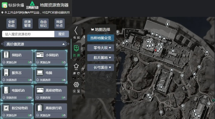 三角洲地图雷达使用攻略：免费雷达工具深度解析