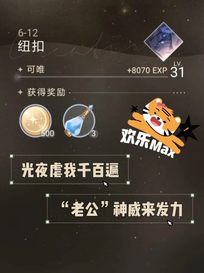 光夜第七章攻略:深度解析,轻松通关秘籍大公开 光夜第七章攻略:深度解析,轻松通关秘籍大公开