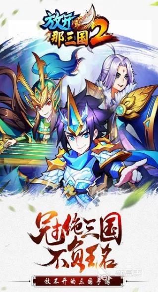 《挂机那三国》小V进化揭秘：解锁全新战斗潜能